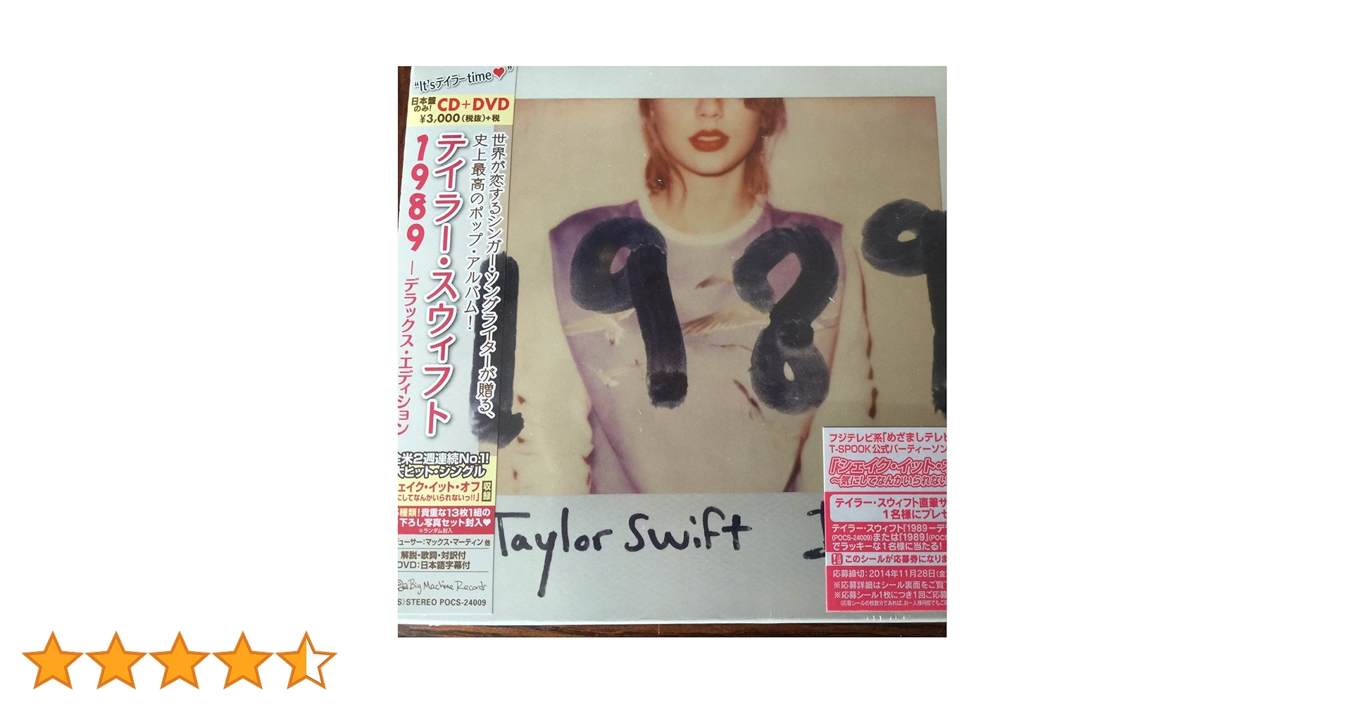 テイラー・スウィフト 限定盤CD 1989 テイラーズ〜 メガジャケ付 Taylor Swift 1989 Taylor's Version - Deluxe 7-inch Sleeve +